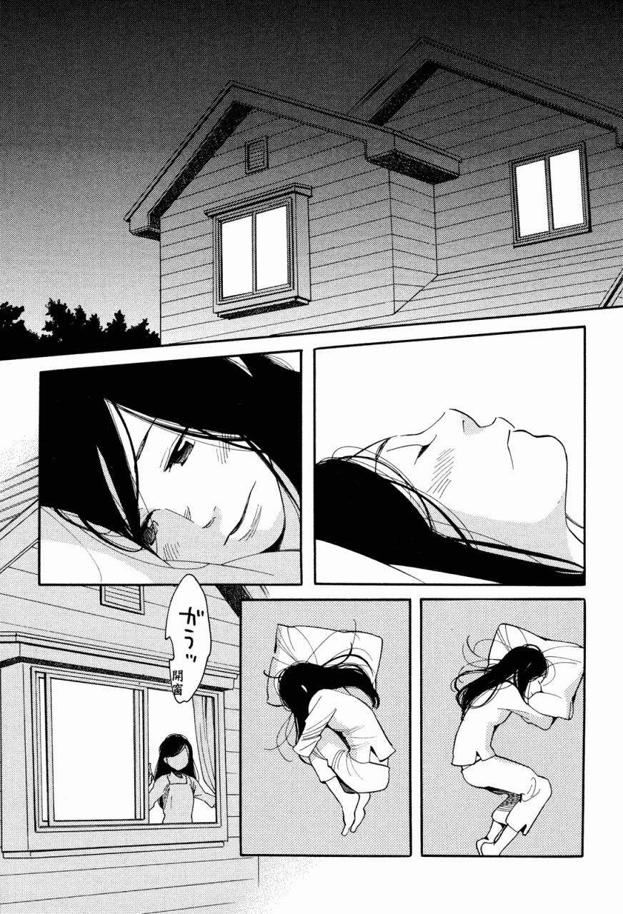 《蓝花》漫画 青花36集