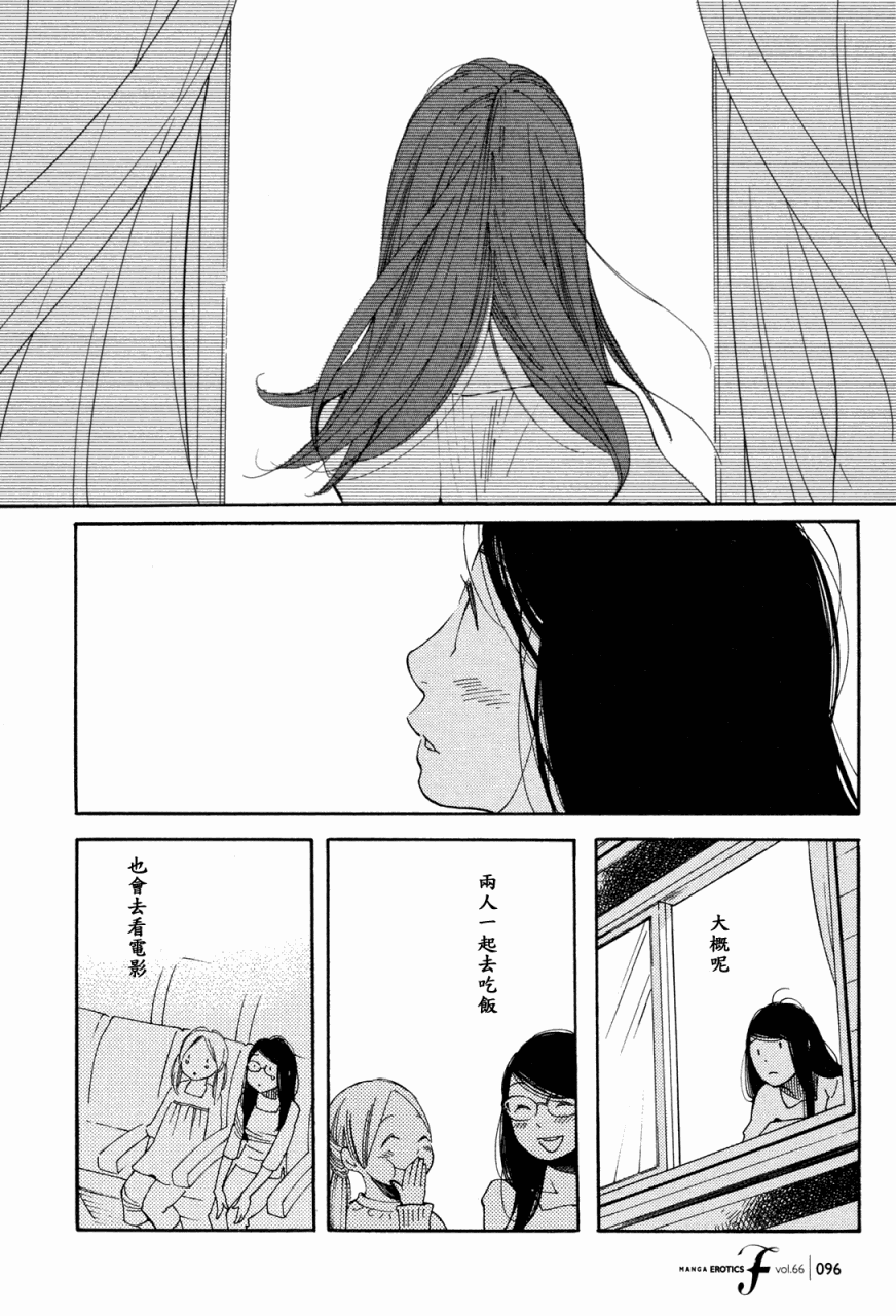 《蓝花》漫画 青花36集