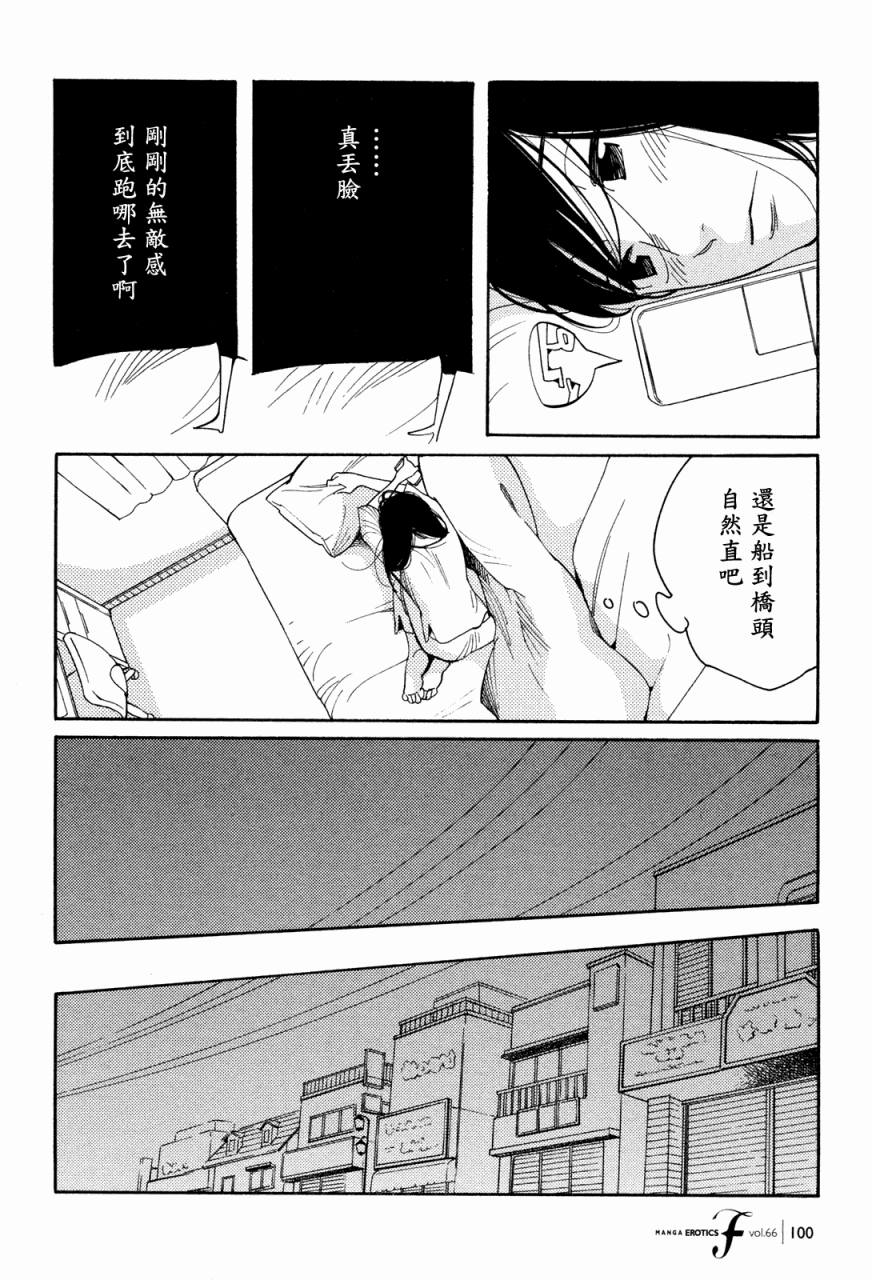 《蓝花》漫画 青花36集