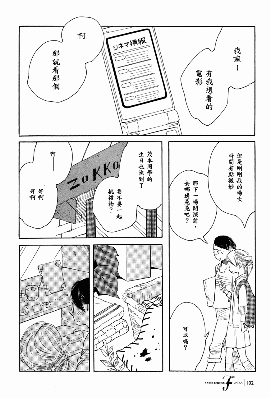 《蓝花》漫画 青花36集