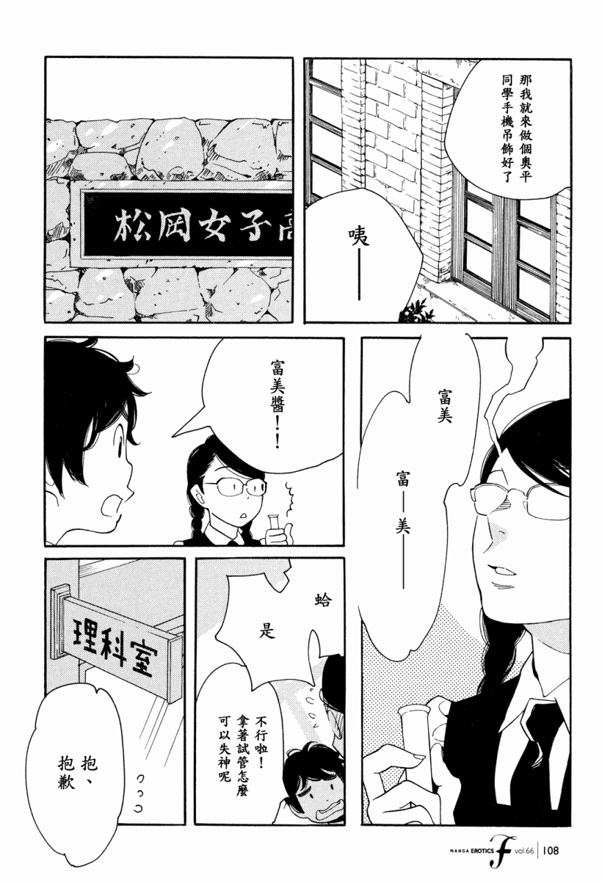 《蓝花》漫画 青花36集