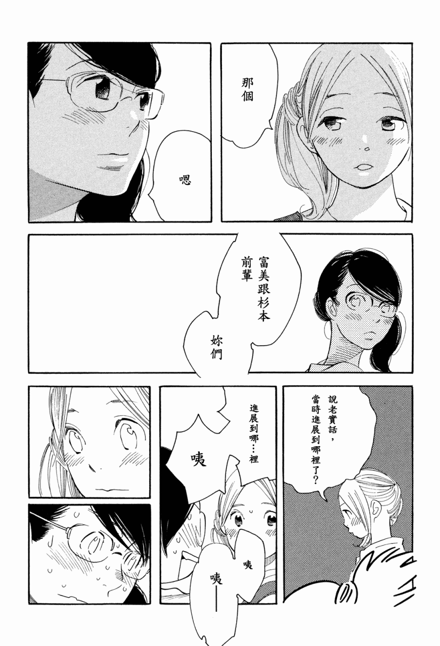 《蓝花》漫画 青花36集