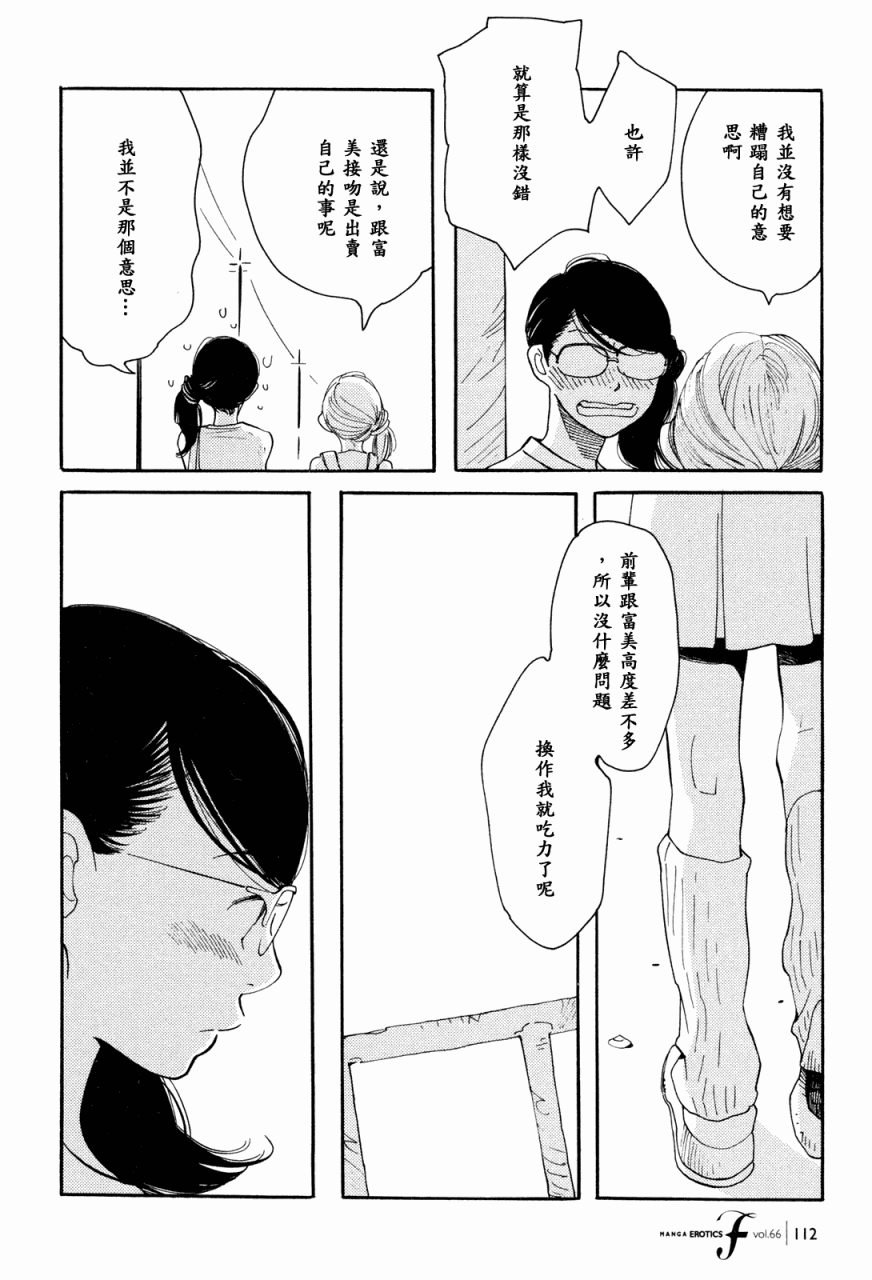 《蓝花》漫画 青花36集