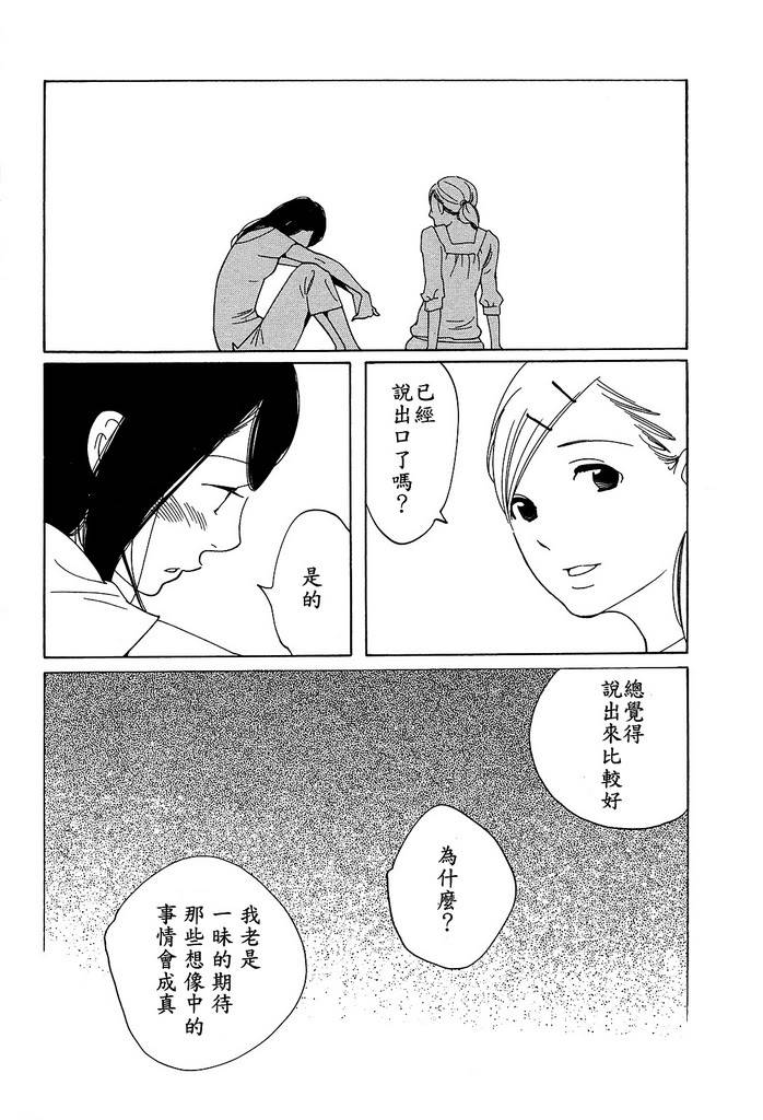 《蓝花》漫画 青花33集