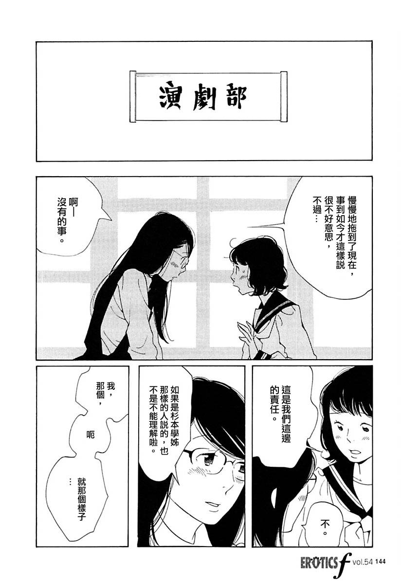 《蓝花》漫画 青花24集