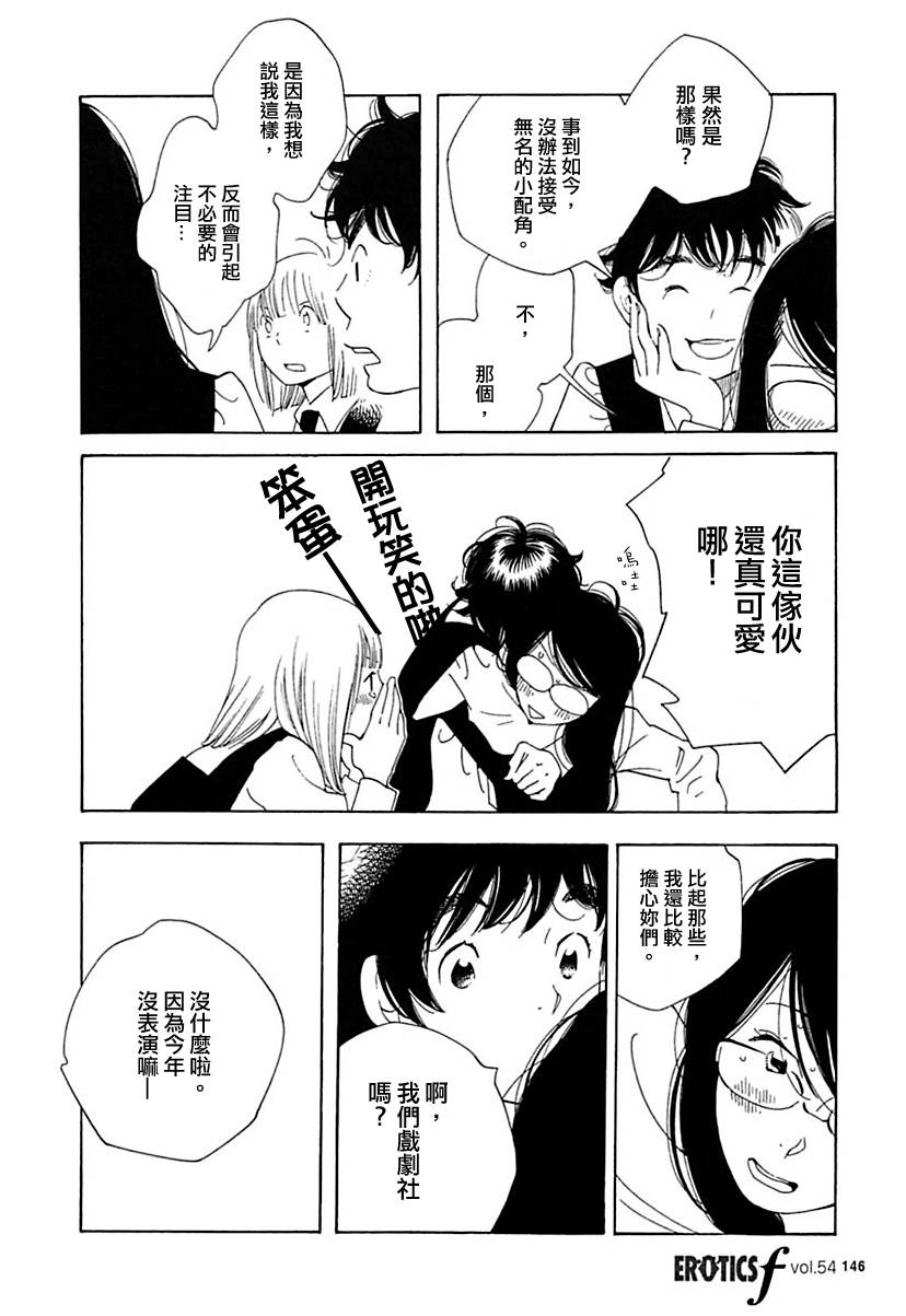 《蓝花》漫画 青花24集