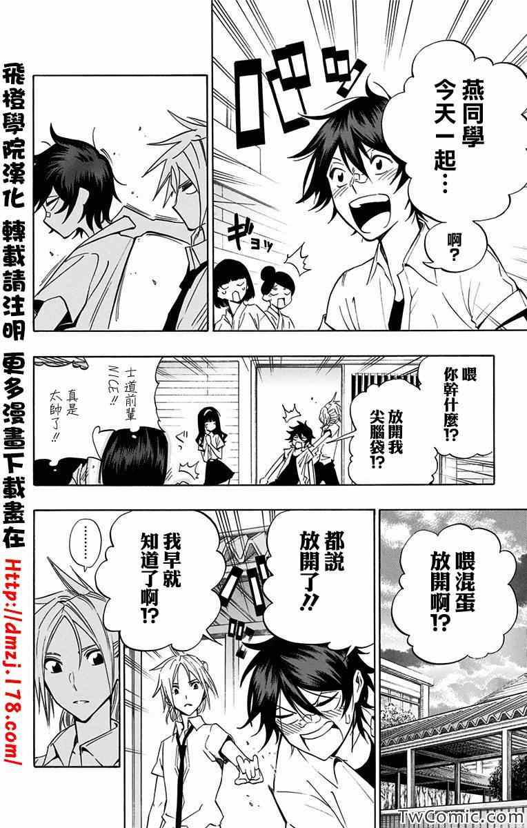 《迟到的黑铁》漫画 70集