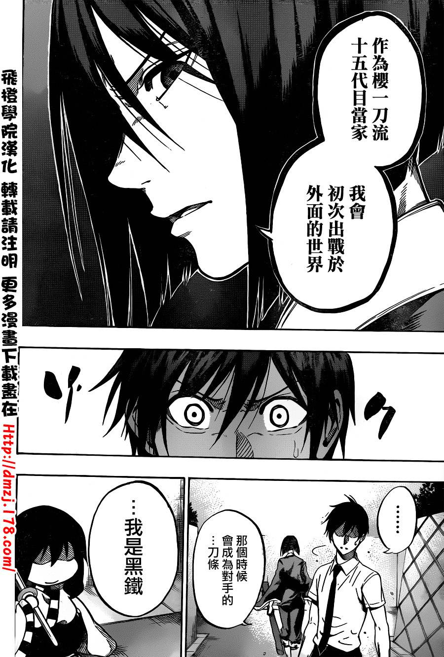 《迟到的黑铁》漫画 59集