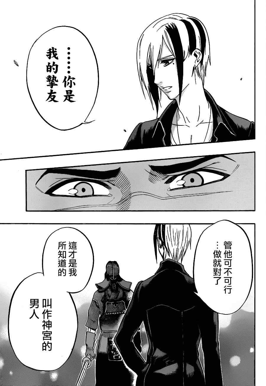 《迟到的黑铁》漫画 49集