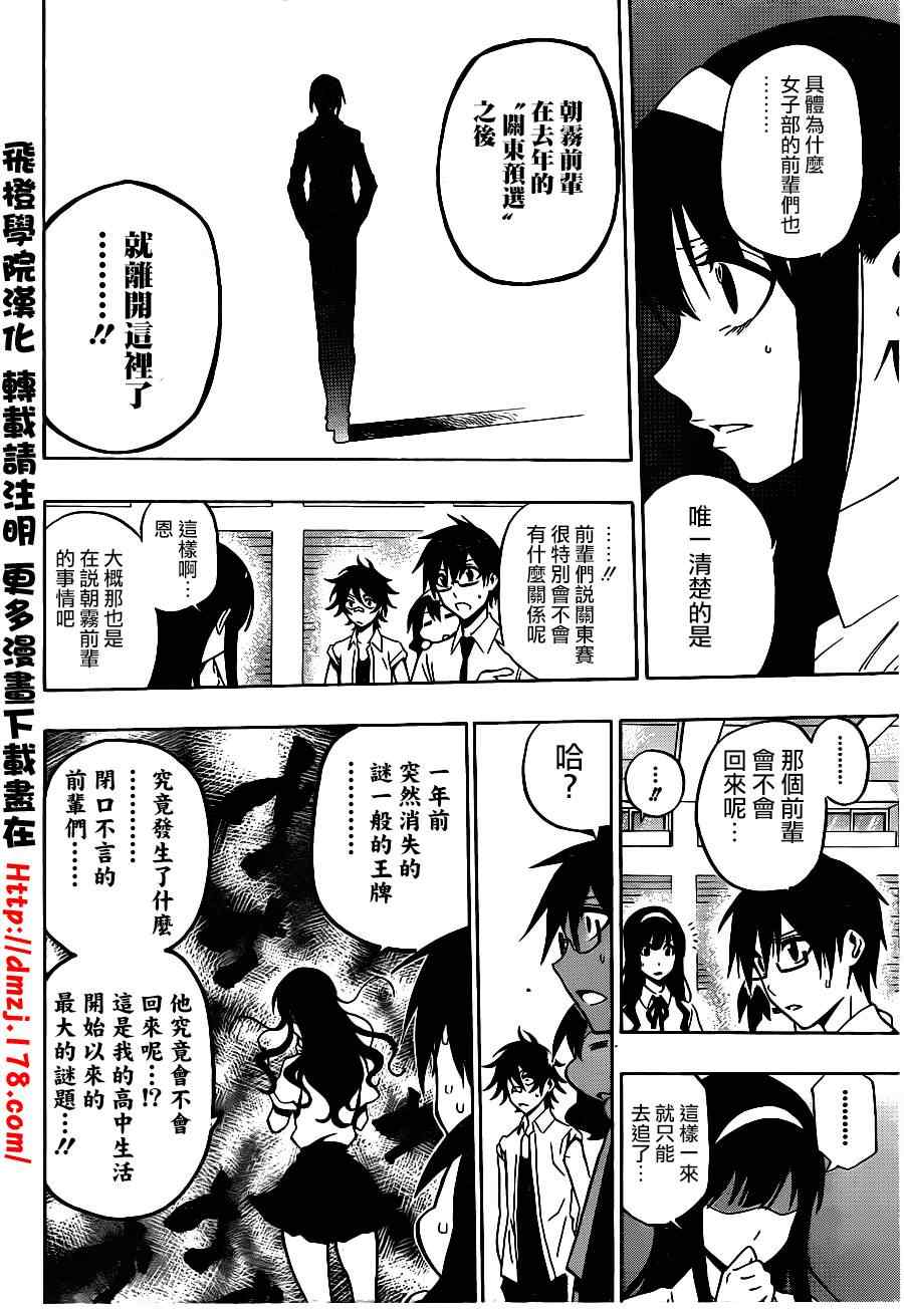 《迟到的黑铁》漫画 35集