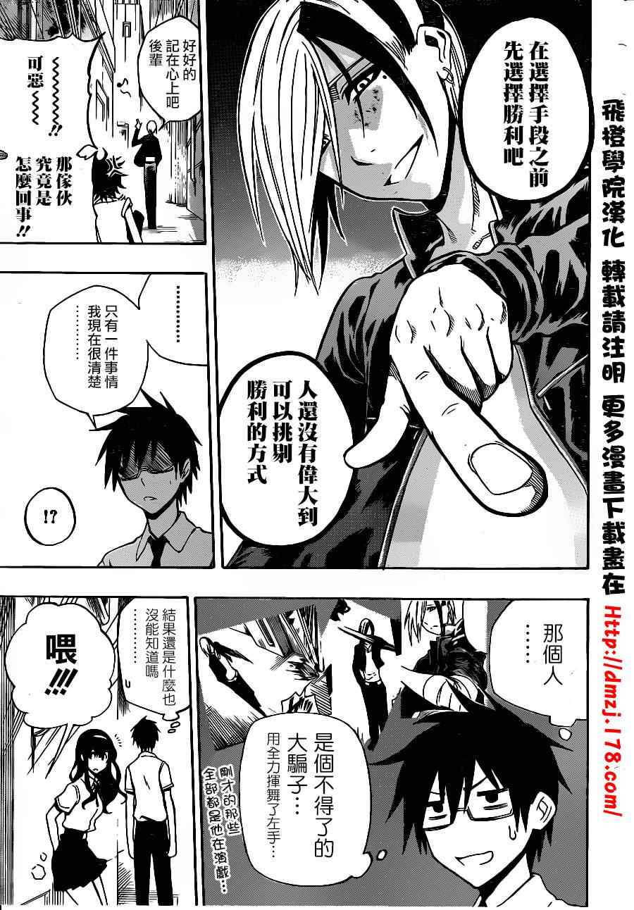 《迟到的黑铁》漫画 35集