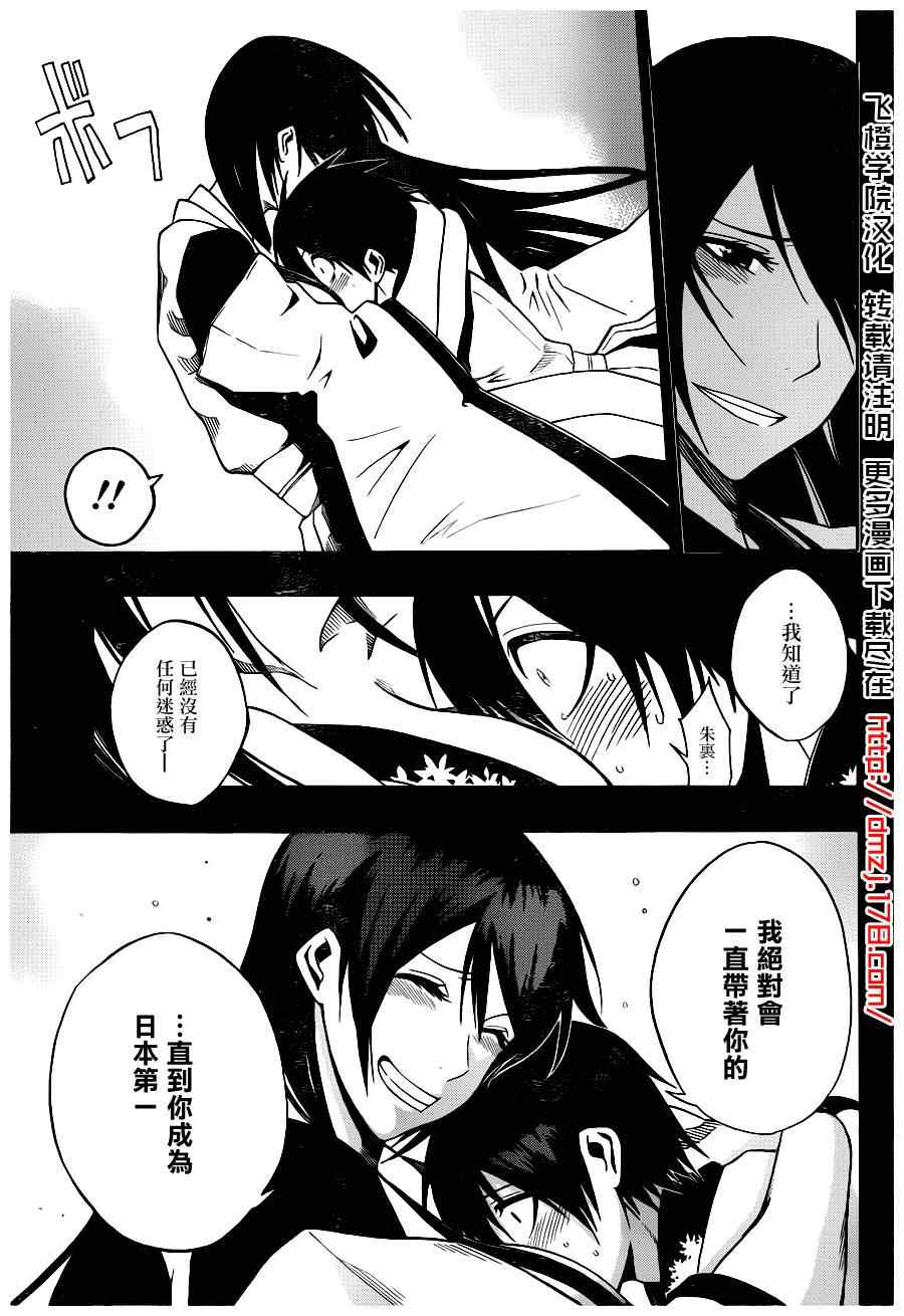 《迟到的黑铁》漫画 29集