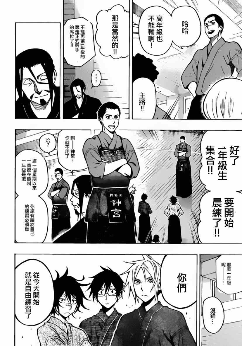 《迟到的黑铁》漫画 23集