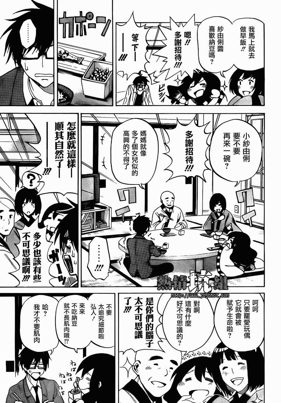 《迟到的黑铁》漫画 01集