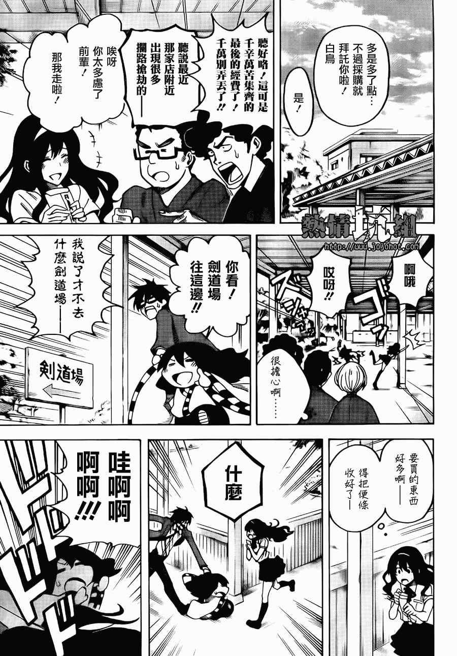 《迟到的黑铁》漫画 01集