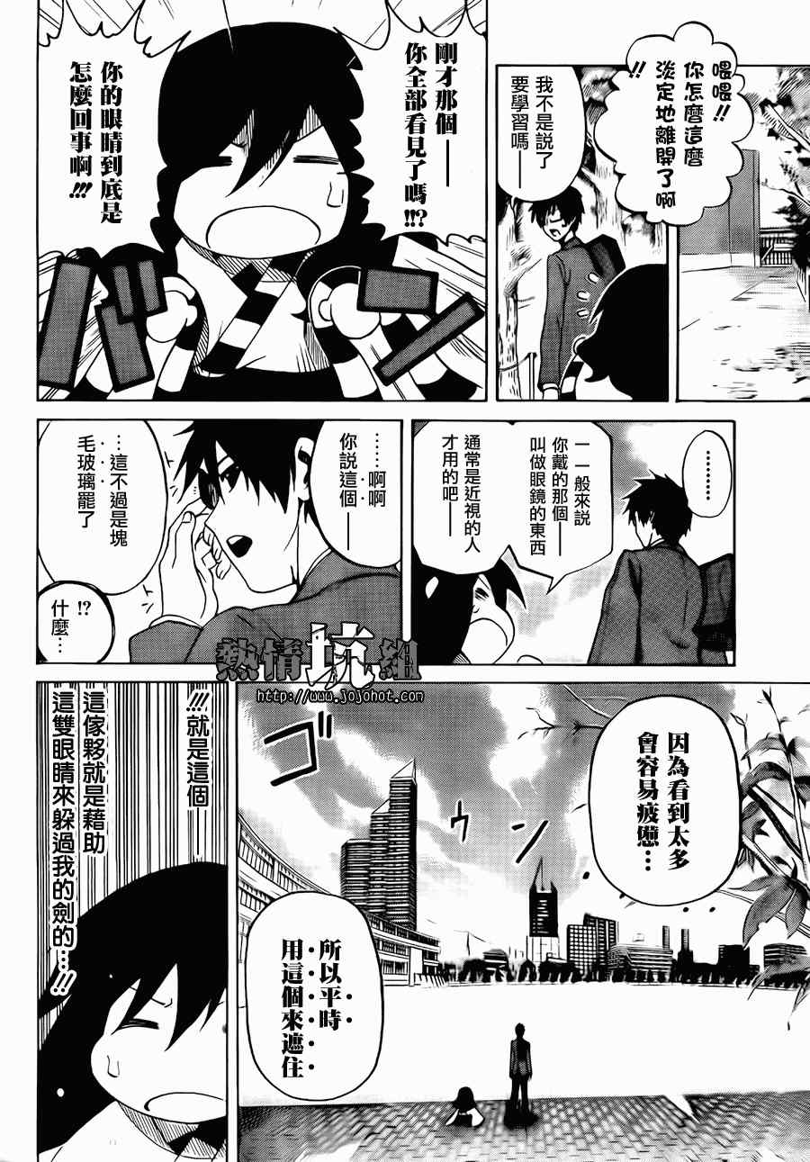 《迟到的黑铁》漫画 01集