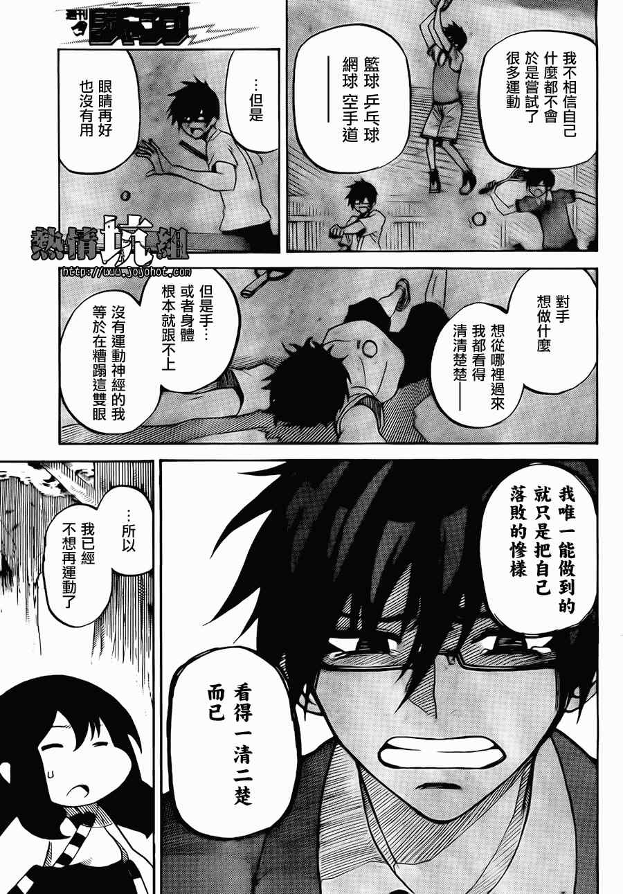 《迟到的黑铁》漫画 01集