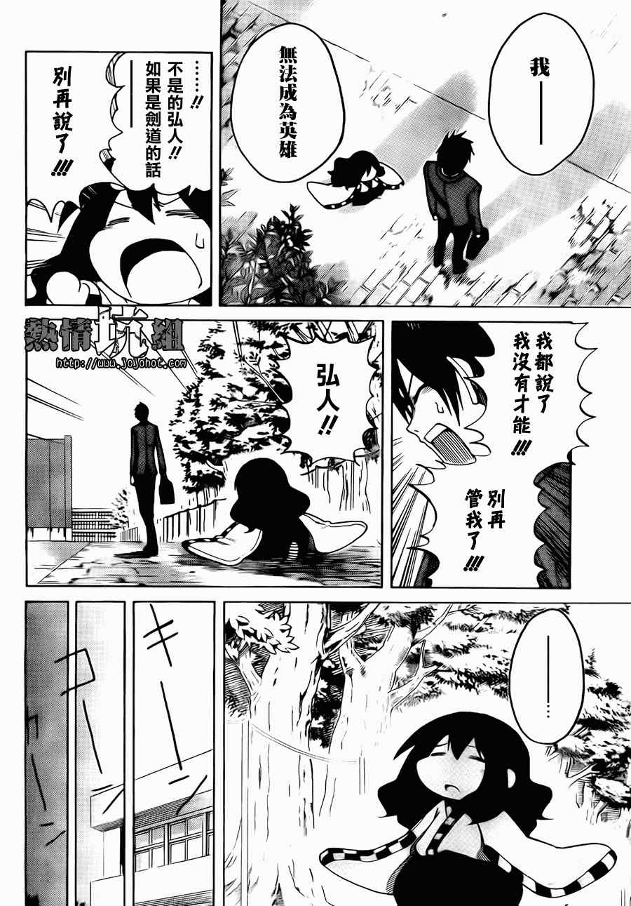 《迟到的黑铁》漫画 01集