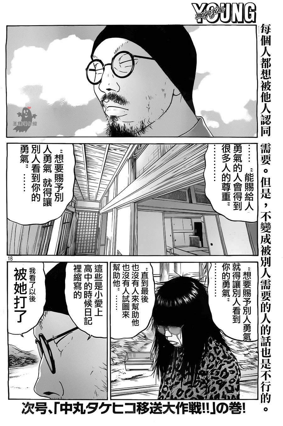 《saltiness咸物语》漫画 咸物语 022集