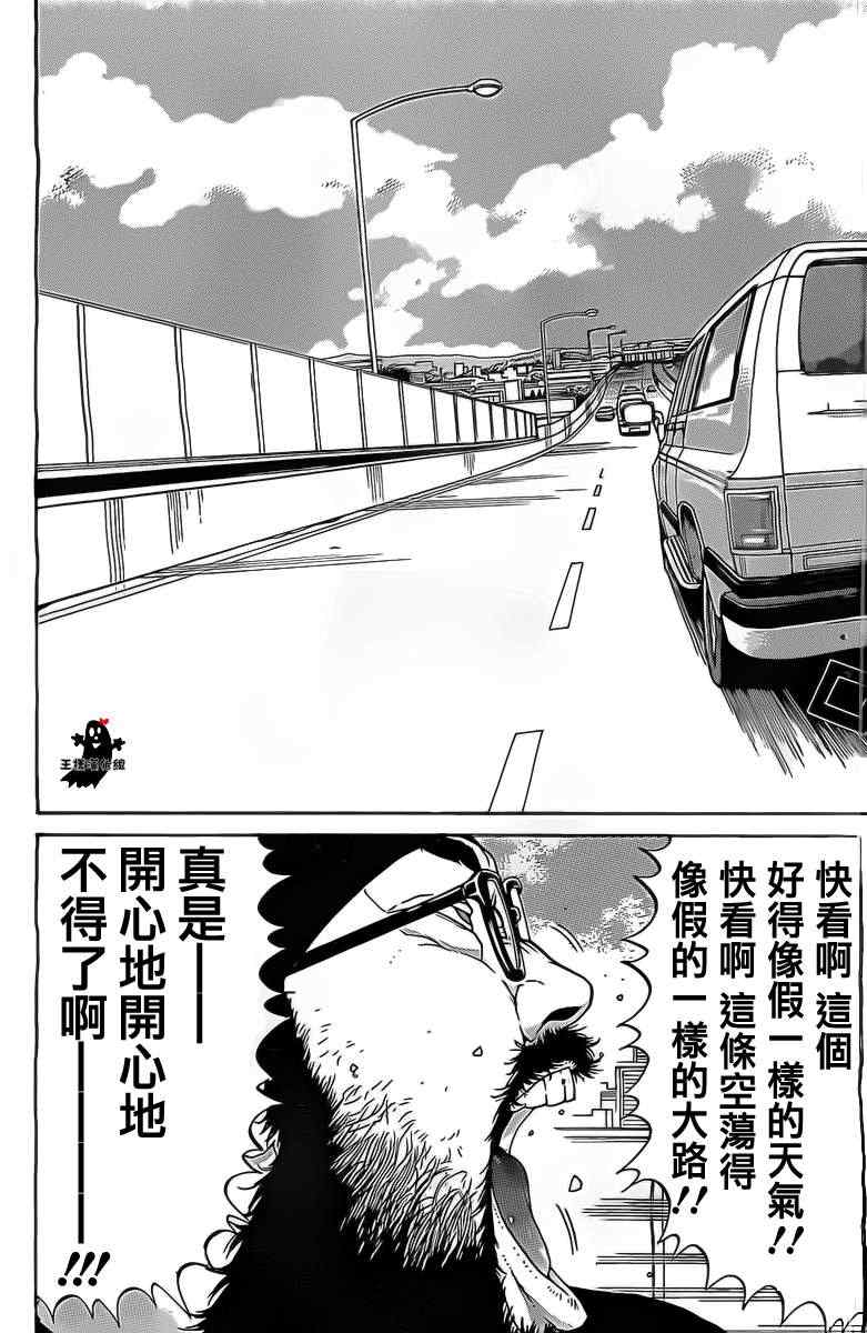 《saltiness咸物语》漫画 咸物语 015集