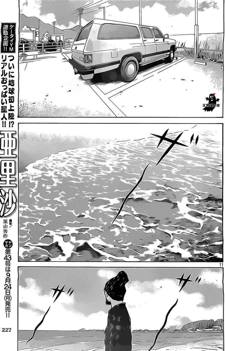 《saltiness咸物语》漫画 咸物语 015集