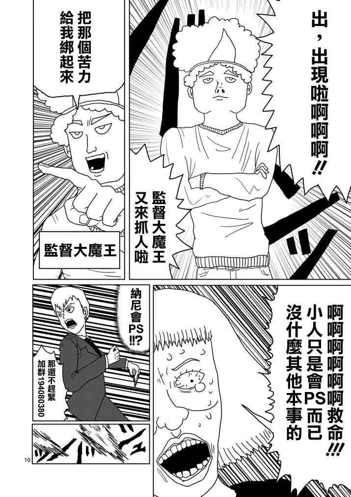 《saltiness咸物语》漫画 咸物语 015集