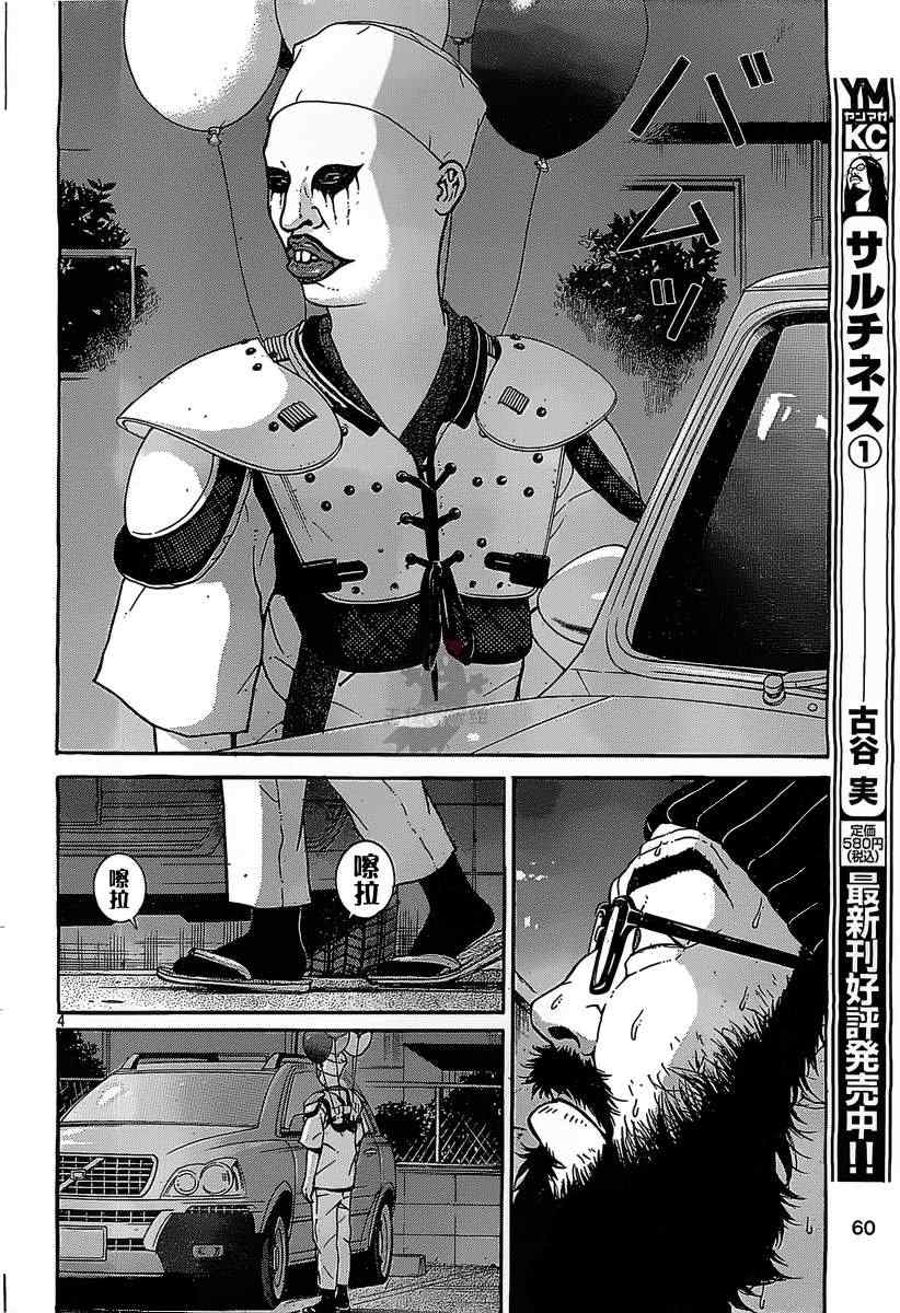 《saltiness咸物语》漫画 咸物语 014集