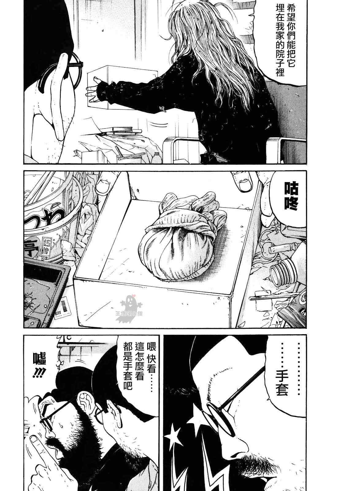 《saltiness咸物语》漫画 咸物语 009集