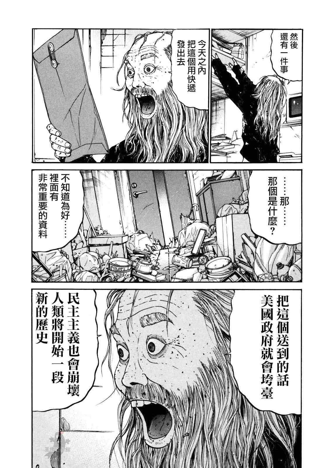 《saltiness咸物语》漫画 咸物语 009集