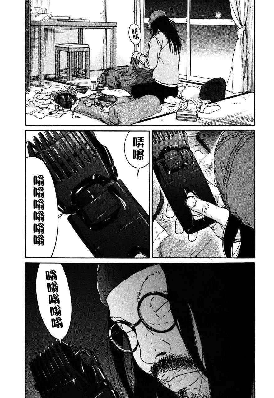 《saltiness咸物语》漫画 咸物语 008集