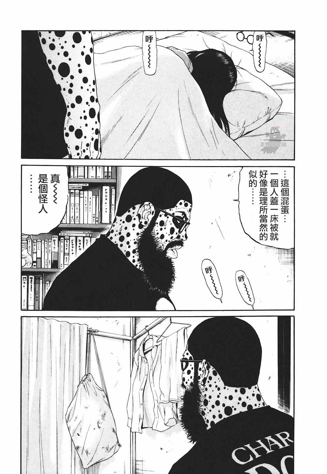 《saltiness咸物语》漫画 咸物语 006集