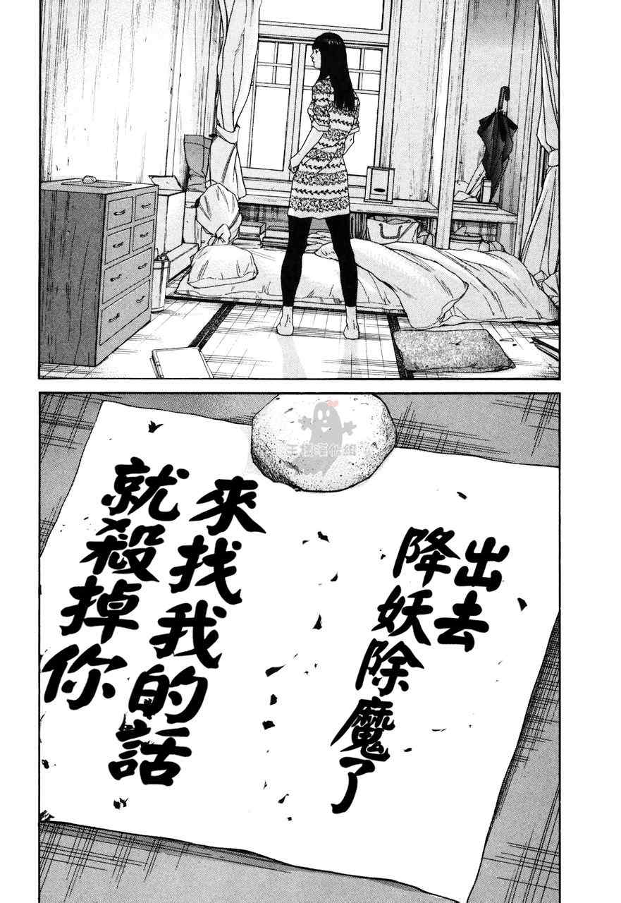 《saltiness咸物语》漫画 咸物语 002集