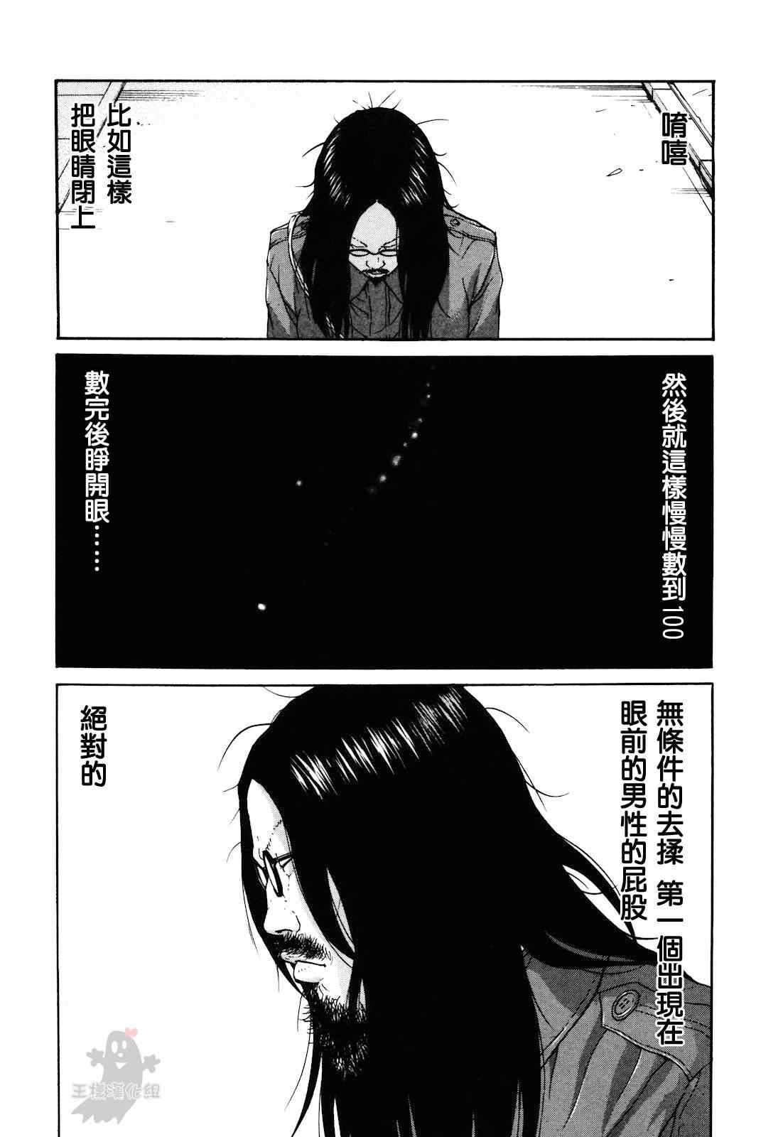 《saltiness咸物语》漫画 咸物语 002集