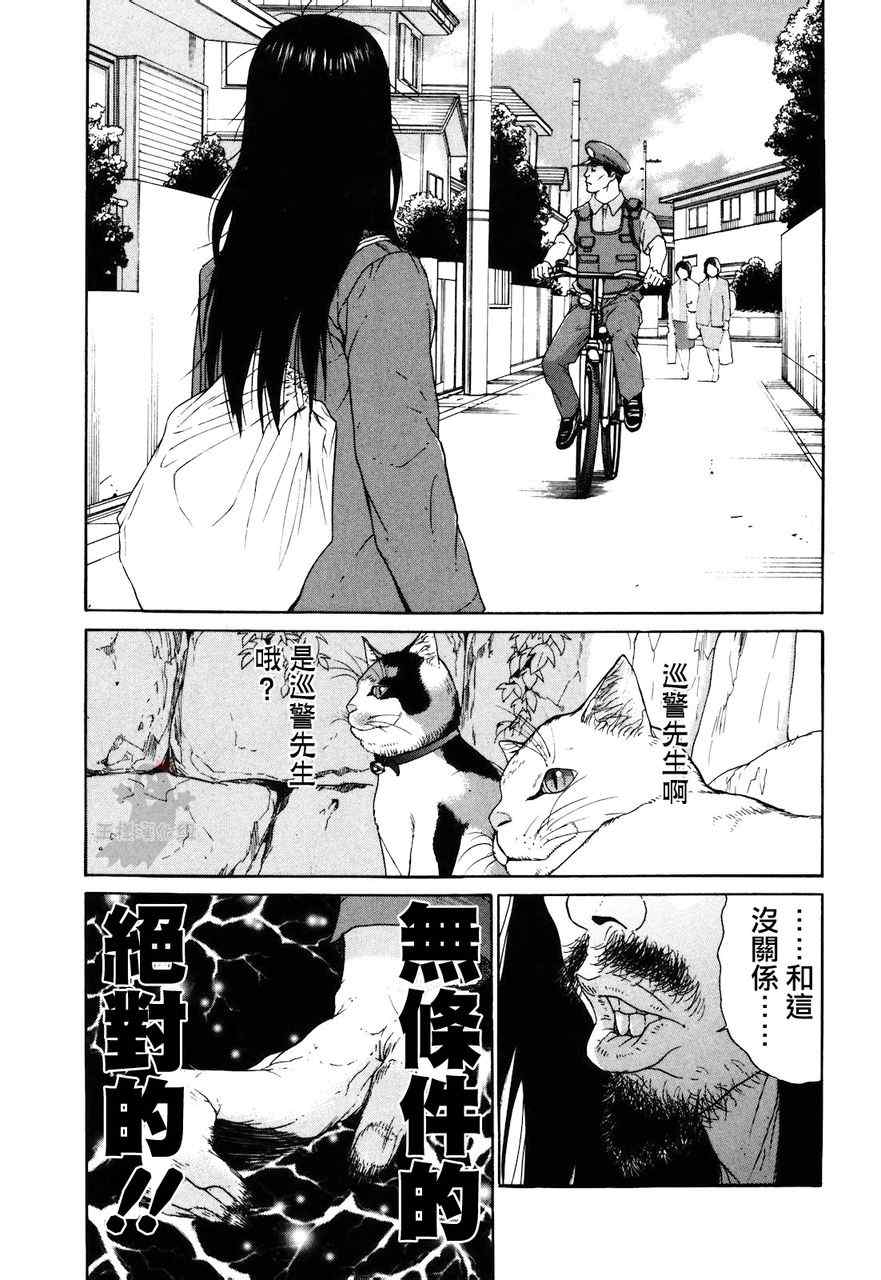 《saltiness咸物语》漫画 咸物语 002集