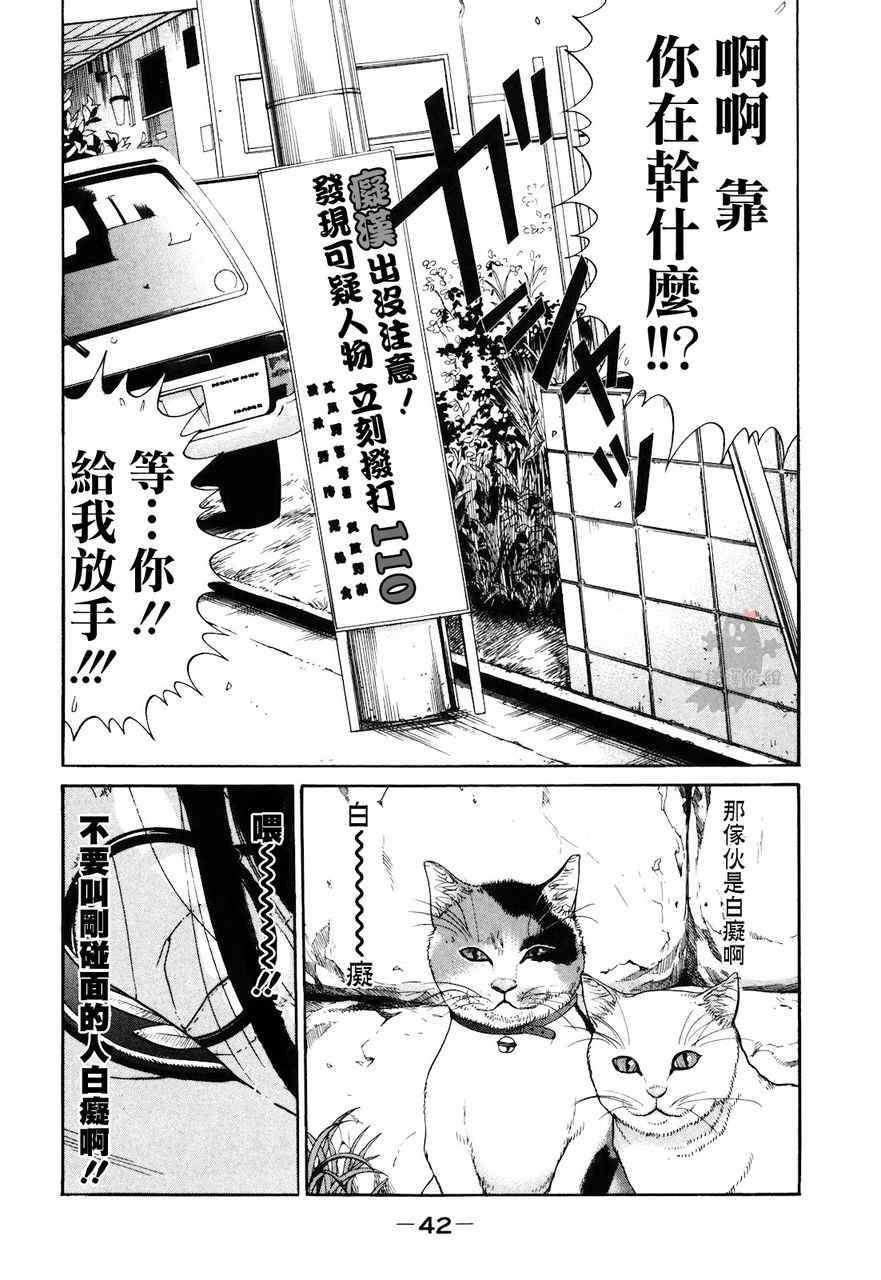 《saltiness咸物语》漫画 咸物语 002集