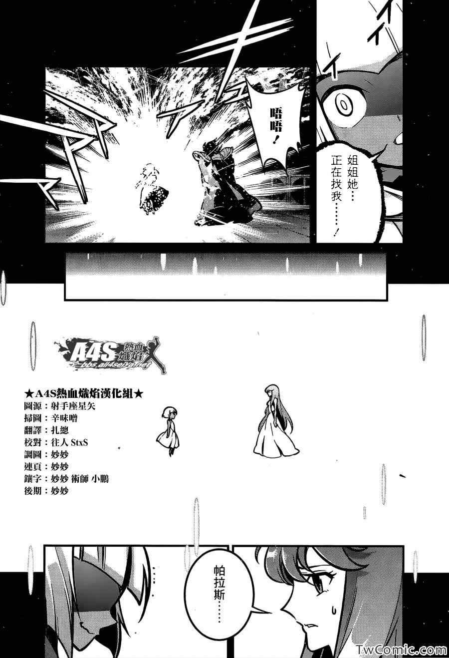 《圣斗士星矢Ω》漫画 圣斗士星矢 005集