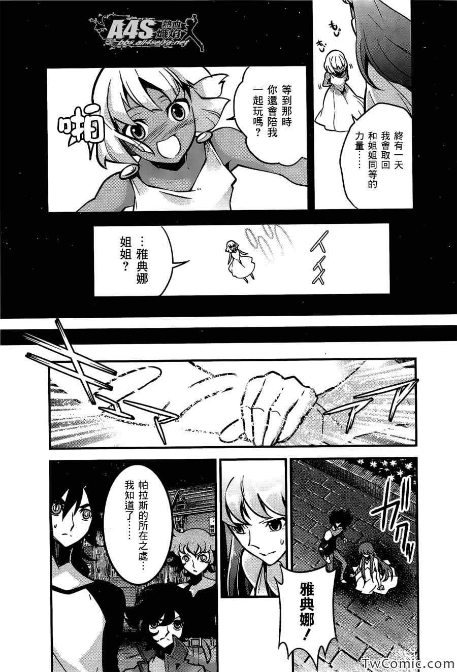 《圣斗士星矢Ω》漫画 圣斗士星矢 005集