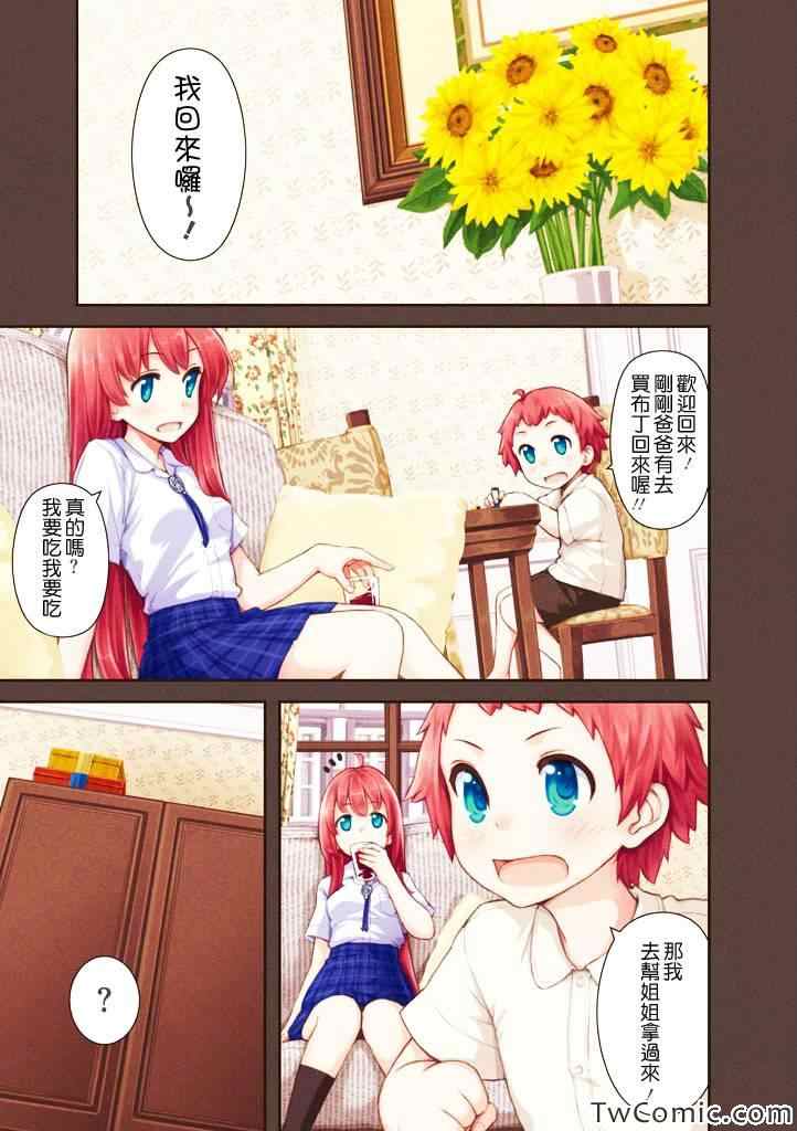 《树影斑驳之国》漫画 027集