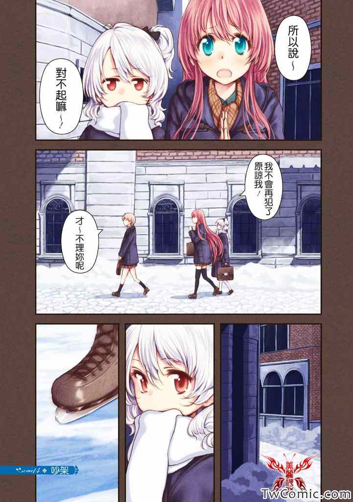 《树影斑驳之国》漫画 014集