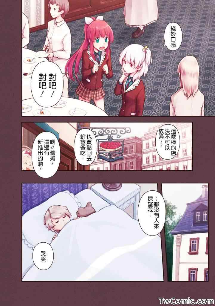 《树影斑驳之国》漫画 010集