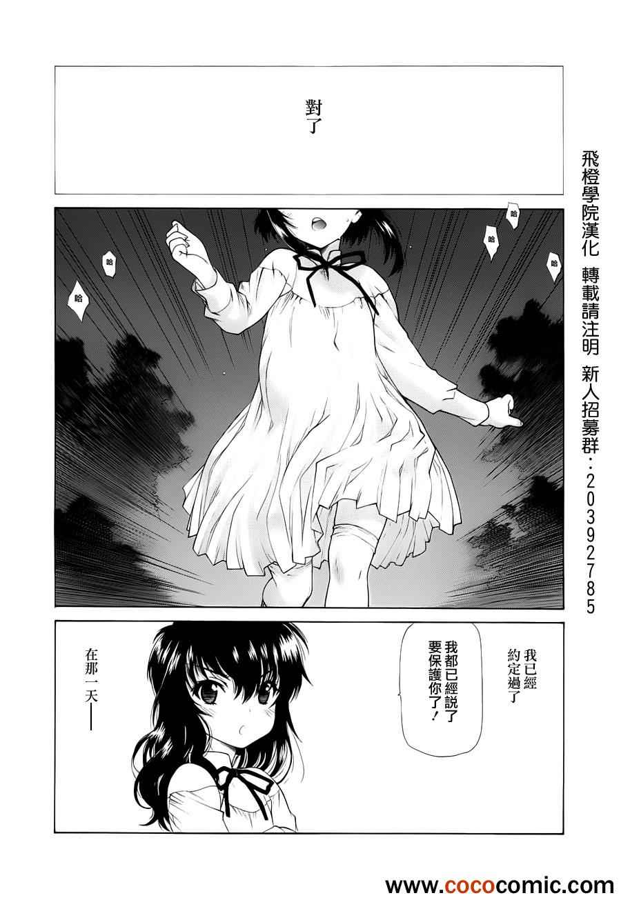 《天狱》漫画 100集