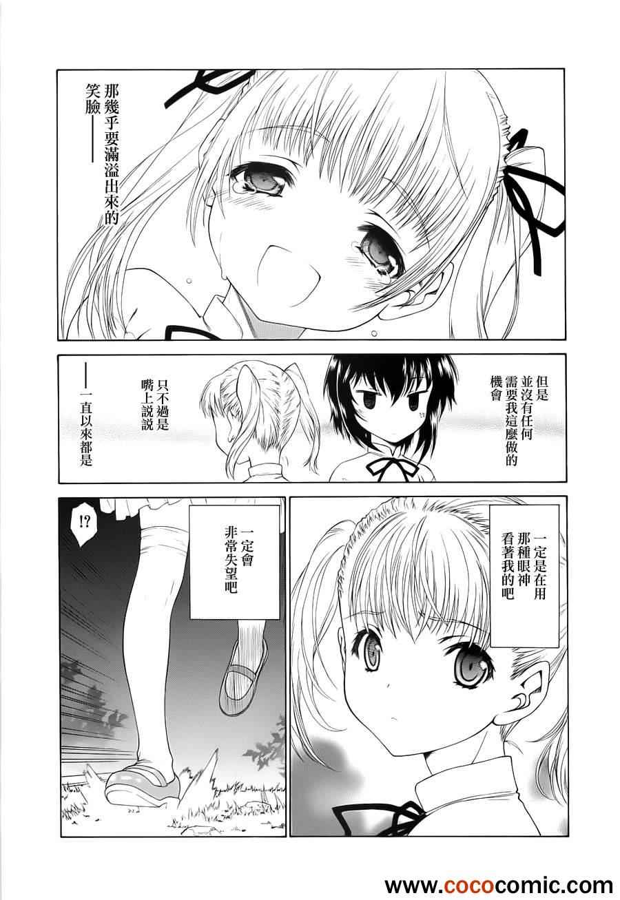 《天狱》漫画 100集