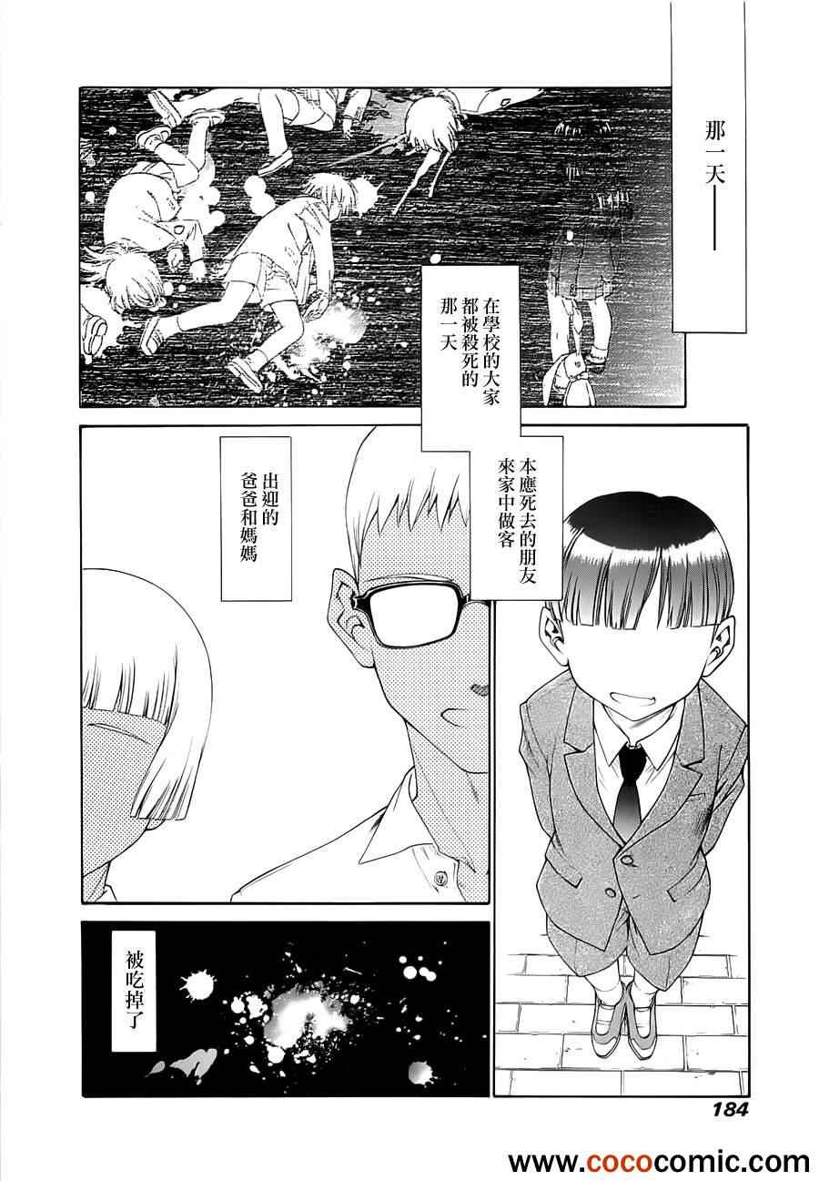 《天狱》漫画 100集