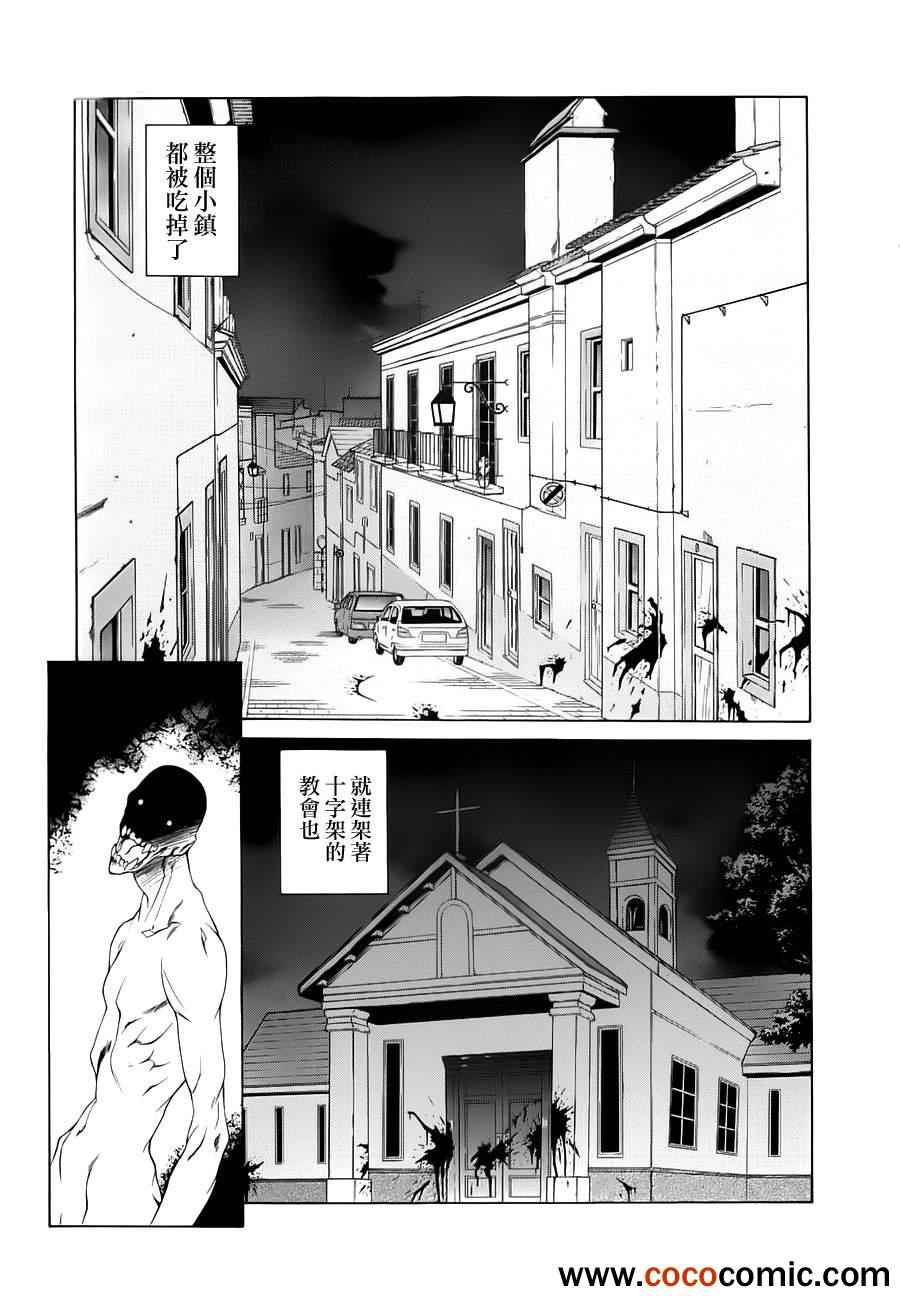 《天狱》漫画 100集