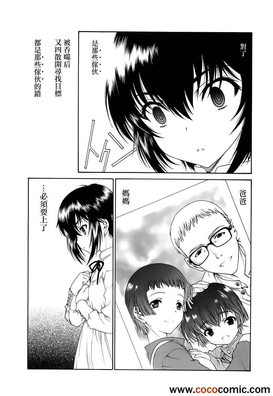 《天狱》漫画 100集