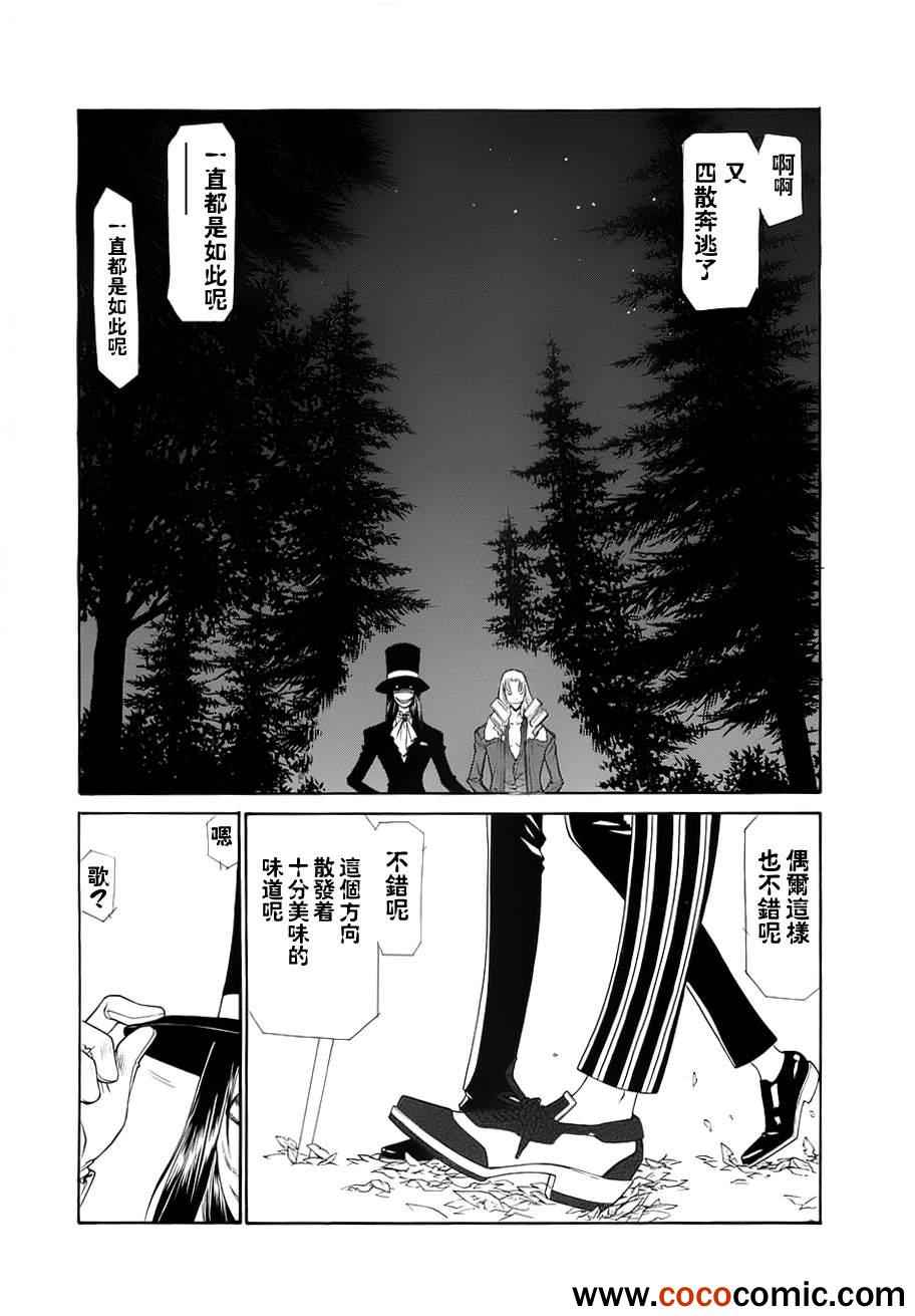 《天狱》漫画 100集