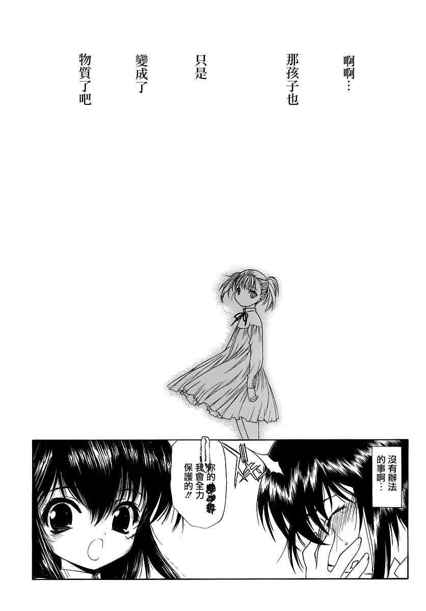 《天狱》漫画 99集