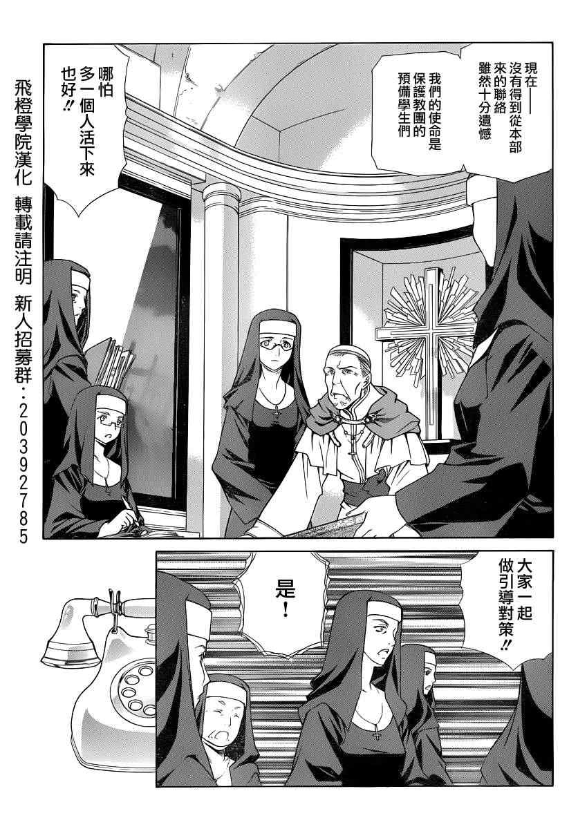 《天狱》漫画 99集