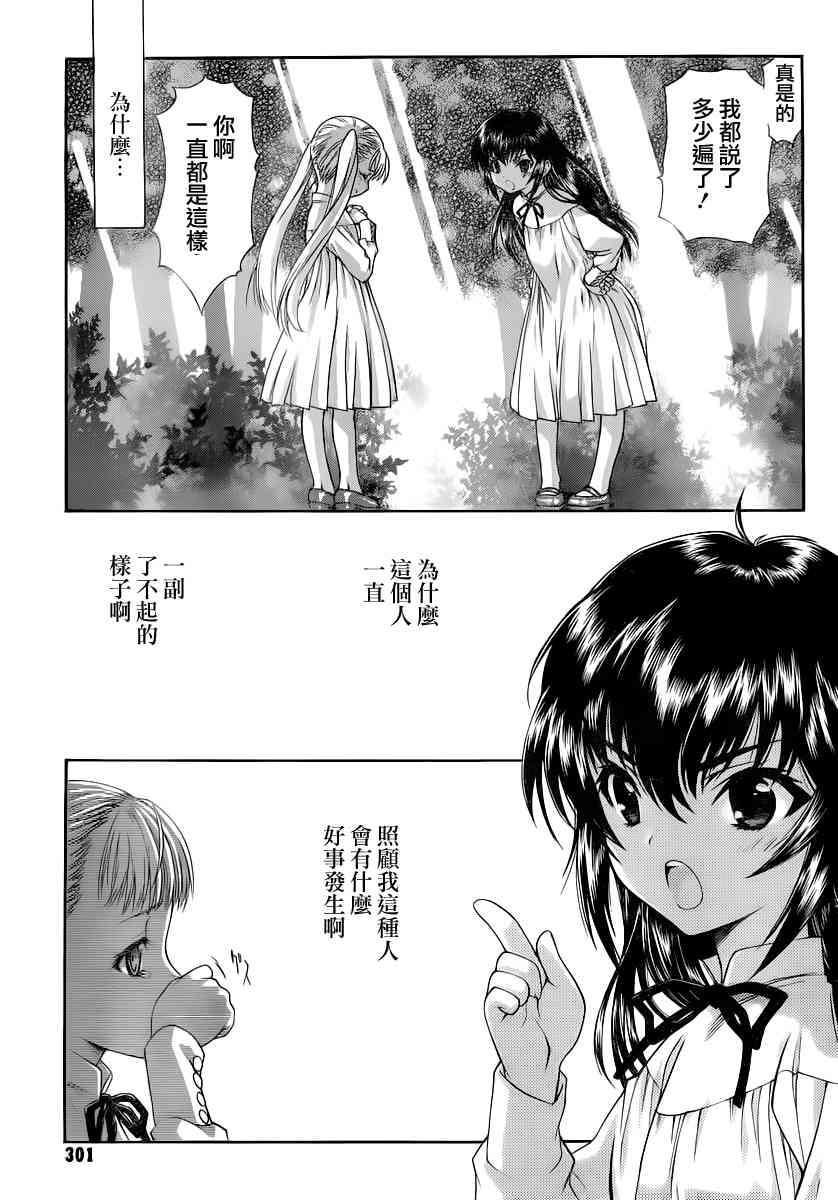 《天狱》漫画 98集