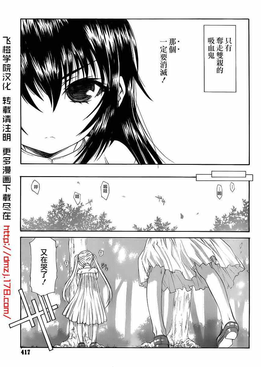 《天狱》漫画 97集